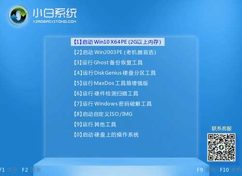 教你盗版win7升级到win11系统教程