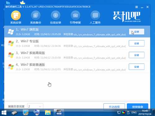 u盘重装win7系统步骤