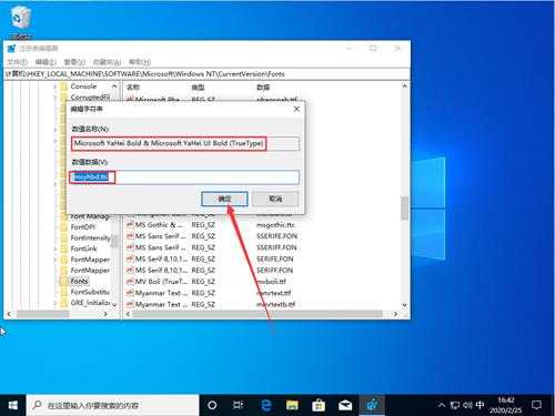 Win10怎么修改默认字体?