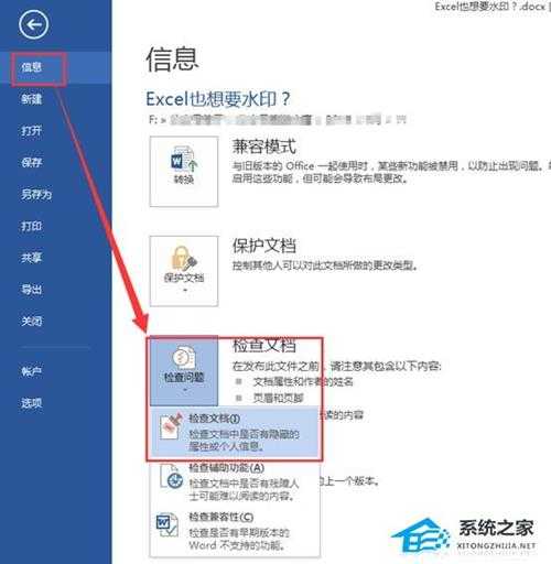 Wps怎么删除页脚？Wps删除页脚的方法