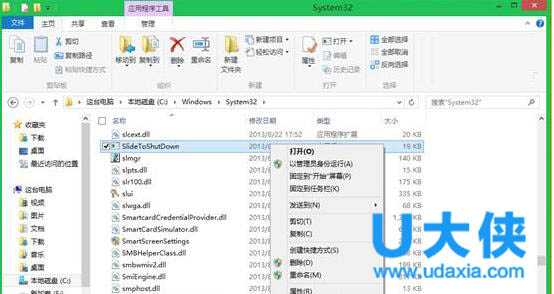 Win8.1设置滑动屏幕实现关机怎么办？