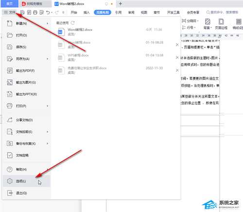 WPS文档页面连在一起怎么分开?WPS上下两个页面无缝连接的解决方法