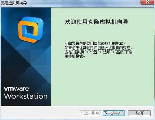 虚拟机下CentOS的快照和克隆功能详解