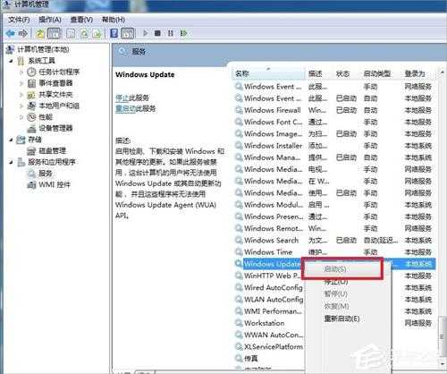 Win7无法安装.NET Framework 4.5怎么办?