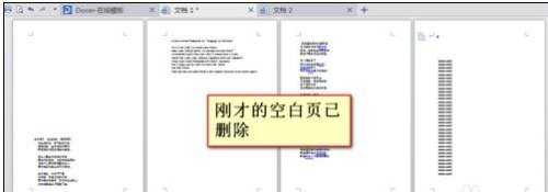 WPS文字编辑末尾空白页面怎么删除操作教学