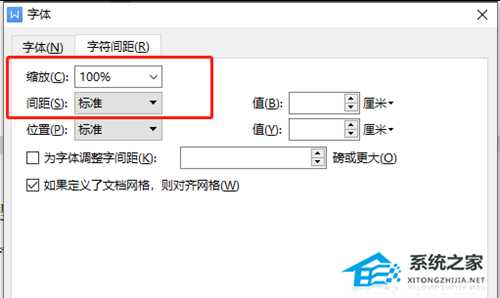 WPS文字重影怎么解决？WPS字体模糊有重影的解决方法