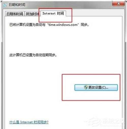 Win8系统出现错误代码0x80072f8f怎么办?