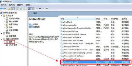 Windows 7系统共享打印机出现"无法保存打印机设置操作无法完成 错误0x00000d9"