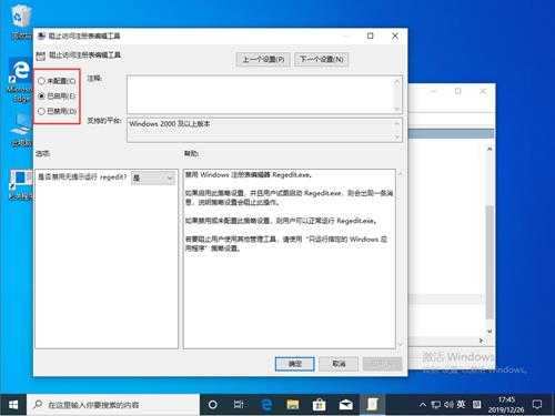 Win10 1909注册表无法打开怎么办?注册表被管理员