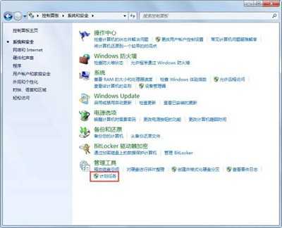 Win8系统打开附件的解决方法是什么?