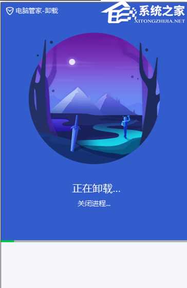 腾讯电脑管家怎么卸载？腾讯电脑管家快速卸载干净的三种方法