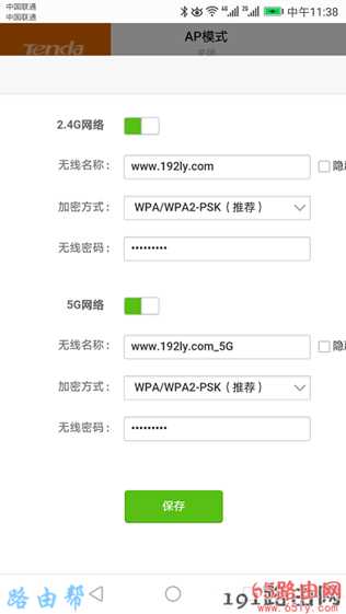 192.168.0.1手机登陆设置界面