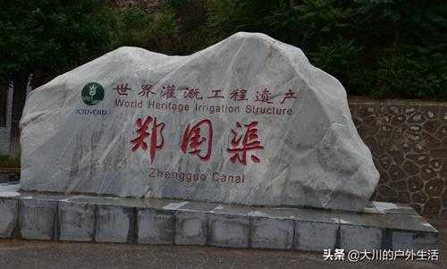 郑国渠在什么地方(陕西省泾阳郑国渠,是最早的水利工程)