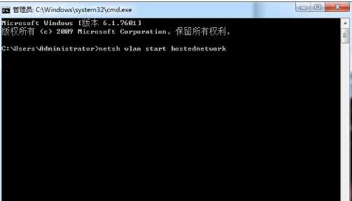 Win7怎么做wifi热点Win7wifi热点开启设置