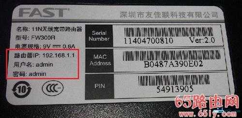 192.168.1.1登录密码忘记了怎么办?