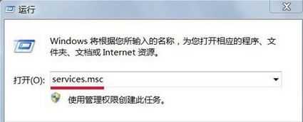 Win7提示应用程序无法启动该怎么办?