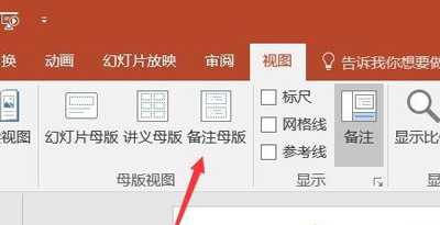 打印PPT时总是出现打印日期怎么办?