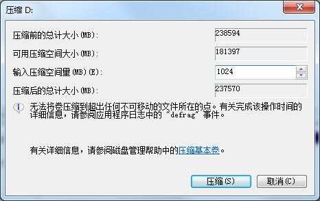 Win7系统C盘空间太小?Win7系统C盘空间宽容操作步骤