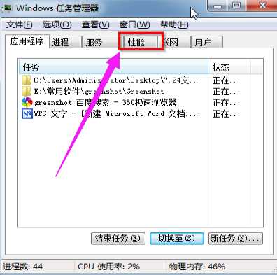 Win7系统怎么查看电脑内存?Win7系统查看电脑内存的方法