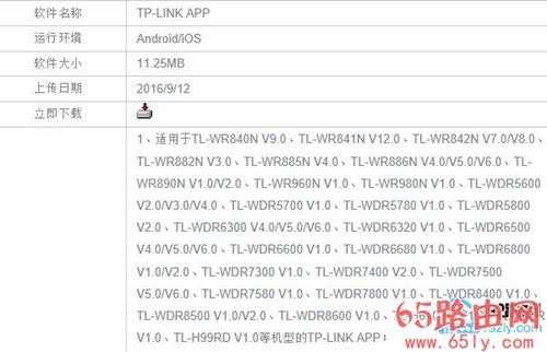 新版tplink路由器用手机APP设置方法