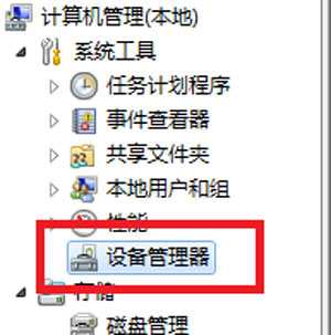 Win7系统不能读取光盘数据怎么办 光驱不能读取DVD怎么办？