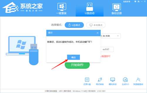 攀升电脑如何用U盘重装Win10系统？攀升电脑用U盘重装Win10系统教程