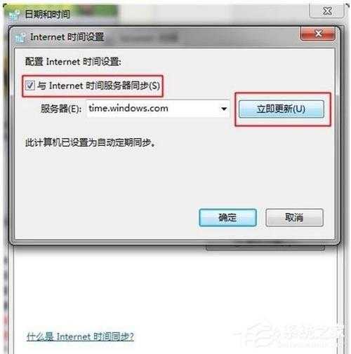 Win8系统出现错误代码0x80072f8f怎么办?