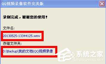 QQ视频怎么录像?如何录制QQ视频内容?