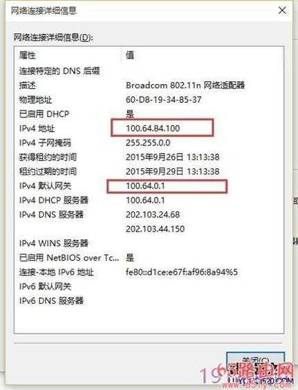 小米路由器192.168.31.1无法进入管理界面解决方法