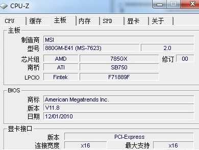 微星电脑主板Bios升级图文教程