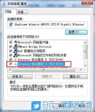 Win7 ip地址冲突怎么办(win7ip地址冲突怎么办)