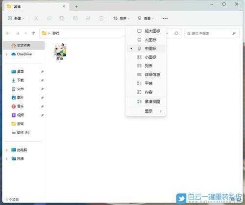 Win11文件夹里的图标能显示但是小图标空白(windows11 文件夹图标)