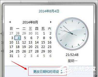 Win8系统出现错误代码0x80072f8f怎么办?