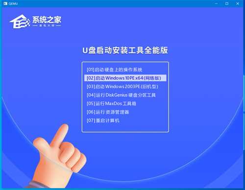 戴尔灵越14 Plus如何用U盘重装？U盘重装灵越14 Plus笔记本的方法