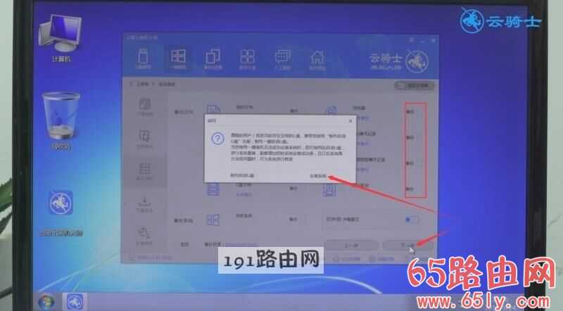 win7下安装xp系统教程