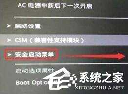 Win11玩fifa23提示未启用安全启动怎么办？