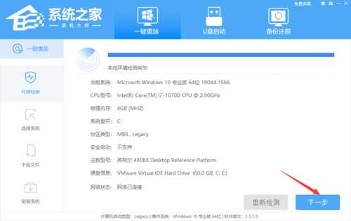 旧电脑怎么重装Win7系统？旧电脑重装Win7系统教程