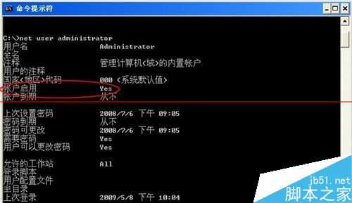 WinXP所有用户账户都被禁用该怎么办?