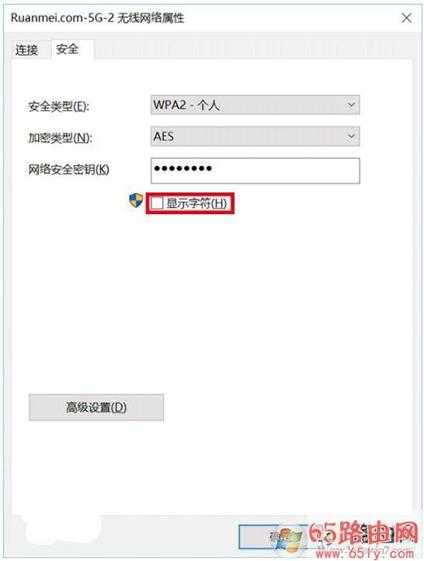 wifi密码查看器使用教程