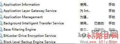 Win8系统电脑蓝牙图标不见了如何调出来