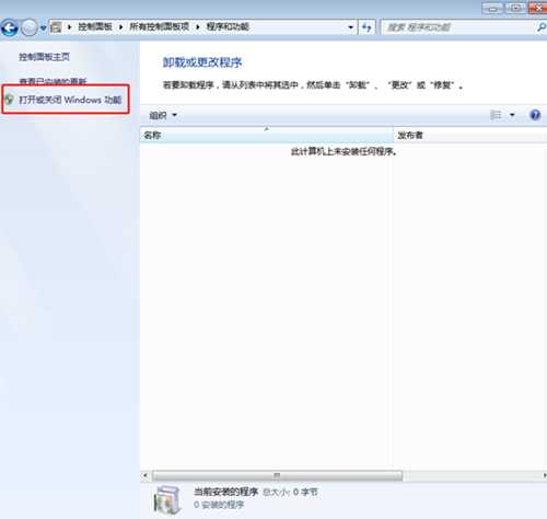 Win7电脑文件复制太慢怎么办?
