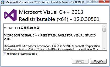 Win7提示应用程序无法启动该怎么办?