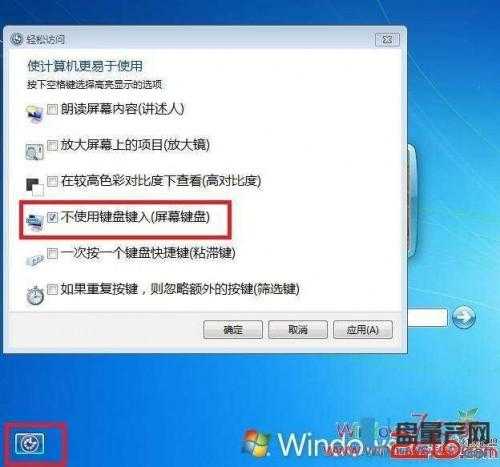 非工具如何重新获取windows7系统管理员权限?