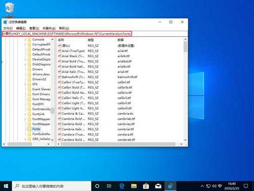 Win10怎么修改默认字体?
