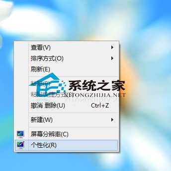 Win8系统下自定义鼠标指针的方法