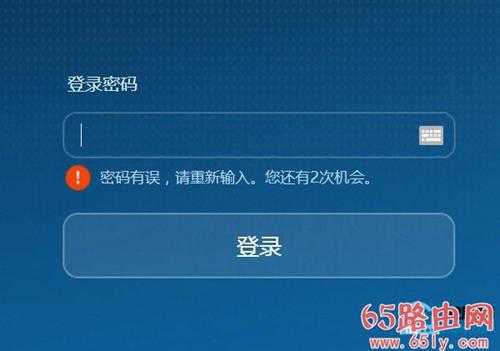 192.168.1.1登录入口要六位密码是多少?