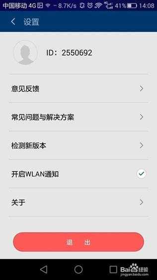 各大运营商的免费wifi如何连接