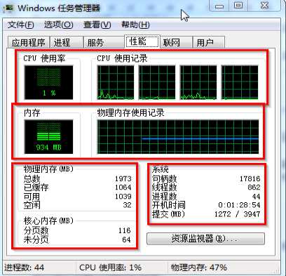 Win7系统怎么查看电脑内存?Win7系统查看电脑内存的方法