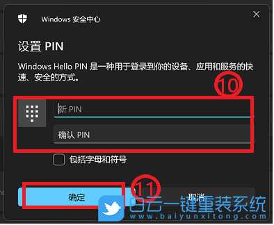 Win10设置Windows Hello(win10设置windows hello闪退)