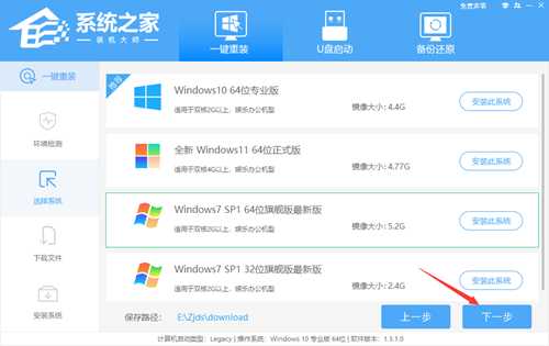 新手如何重装Win7系统不用U盘？